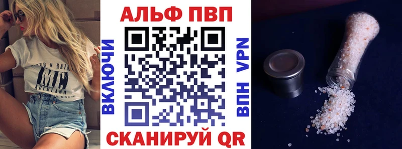 Alpha-PVP VHQ  Ленск 