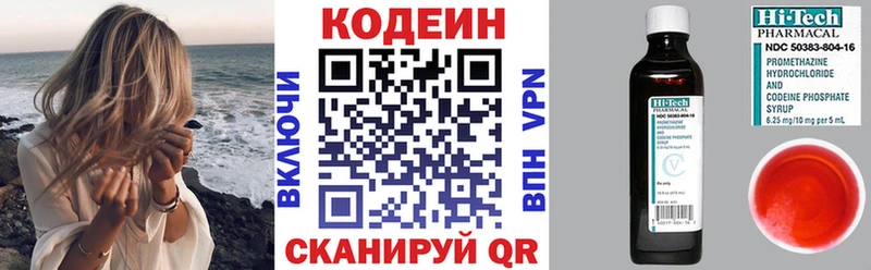 где купить наркоту  blacksprut ссылки  Codein напиток Lean (лин)  Ленск 