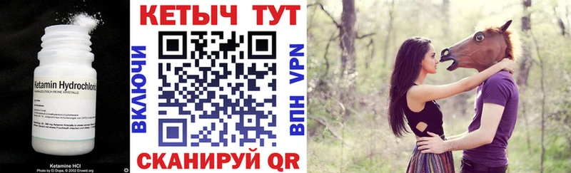 КЕТАМИН ketamine  Ленск 